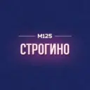Строгино М125