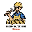 Стройка | Казань | Вакансии / Резюме / Ремонт