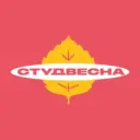 СТУДВЕСНА