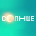 Телеканал СОЛНЦЕ
