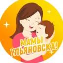 Мамы Ульяновска