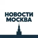 Новости | Москва