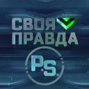 «Своя правда» с Романом Бабаяном