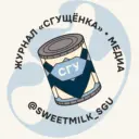 «СГУщёнка» – журнал Саратовского университета