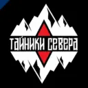 Тайники Севера