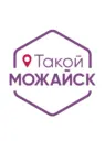 Можайск. Такой Можайск