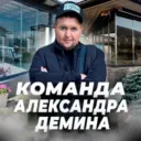 Команда Александра Демина | Безрамное остекление