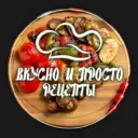 ВКУСНО и ПРОСТО | РЕЦЕПТЫ