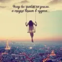 Территория души |Мысли на открытке | Цитаты| Саморазвитие