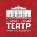 Театр Островского | Кострома