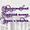 ГБУК ТО «Кимрский театр драмы и комедии»