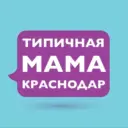 Мамы Краснодара и края