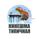 Типичная Кинешма
