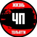 ЧП ЖИЗНЬ ТОЛЬЯТТИ