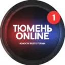 Тюмень онлайн