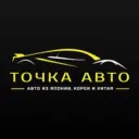ТОЧКА АВТО | Авто из Японии, Кореи и Китая