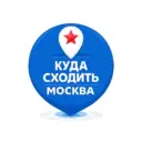 Афиша Москвы | Куда сходить