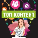 ТОП КОНТЕНТ | ГОТОВЫЕ СТОРИС (ИСТОРИИ)