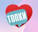 Топки Онлайн