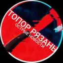 ТОПОР РЯЗАНЬ | НОВОСТИ