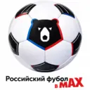 Российский футбол | РПЛ