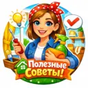 Смотри и Делай💡