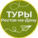 Туры | Ростов-на-Дону