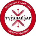 ТУГАНАЙЛАР – КРЯШЕНЫ