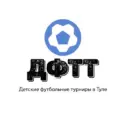 Детские футбольные турниры в Туле (ДФТТ, МДФЛ)