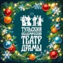 Тульский академический театр драмы