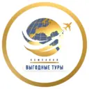 Выгодные Туры