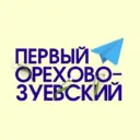 Первый Орехово-Зуевский - Новости Орехово-Зуевского округа