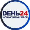 DЕНЬ 24 Новокуйбышевск