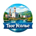 Твое Усолье