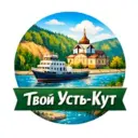 Твой Усть-Кут