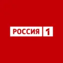 Телеканал РОССИЯ 1