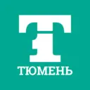 Тюмень Первая