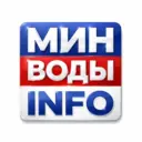 Минводы INFO