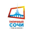 Типичный Сочи.