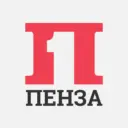 Пенза Первая