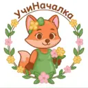 УчиНачалка учитель начальных классов