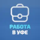 Работа в Уфе
