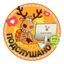 Подслушано Шакша | Иглино | Новое Иглино | Уфа | Калининский район | Работа | Вакансии