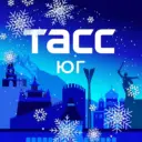ТАСС / Юг