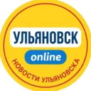 Ульяновск