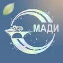МАДИ