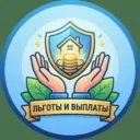 Льготы Выплаты Пенсионеры