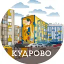 В Кудрово жить! ( Санкт-Петербург, Питер, СПб )