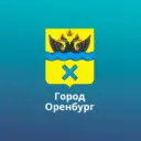 Оренбург. Официально.