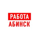 Работа в Абинске